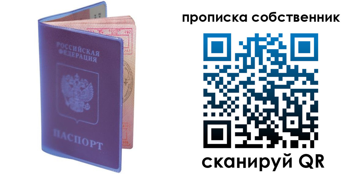 временная регистрация законно в Моршанске