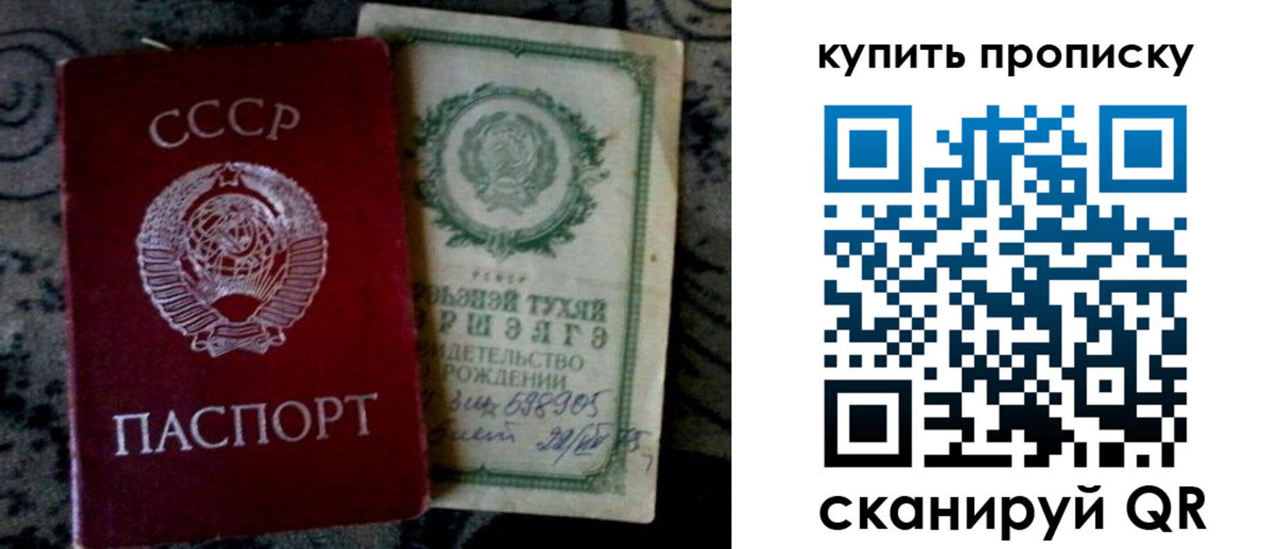 купить прописку в Моршанске