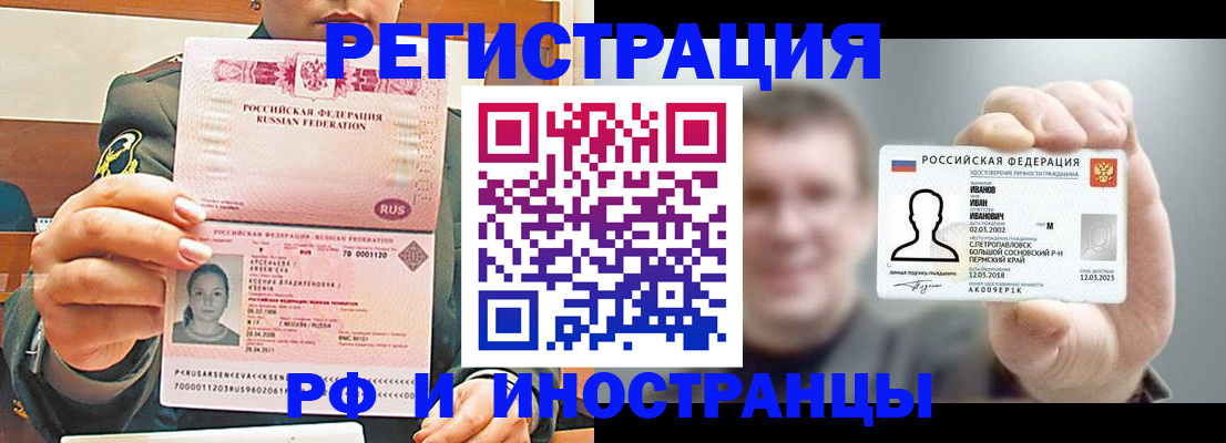 временная регистрация для всех в Моршанске