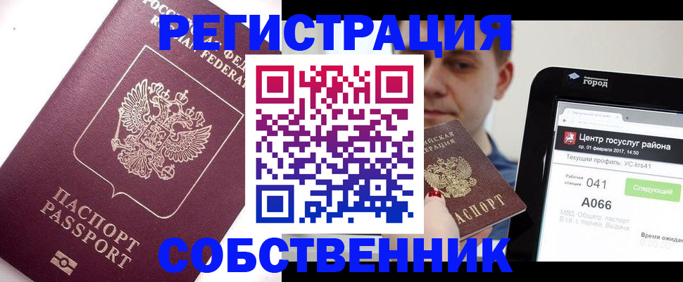 временная регистрация адрес в Моршанске