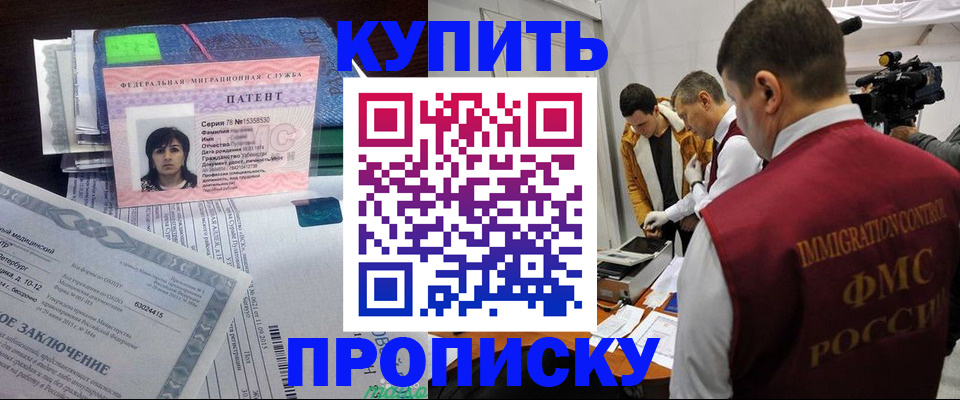 прописка от собственника в Моршанске