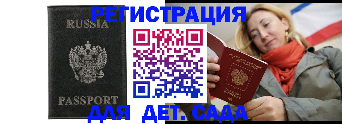 прописка иностранных граждан в Моршанске