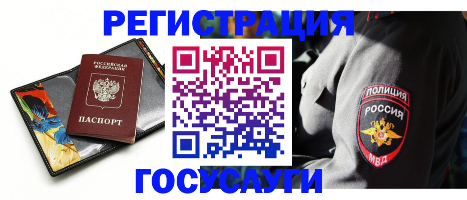 прописка для работы в Моршанске