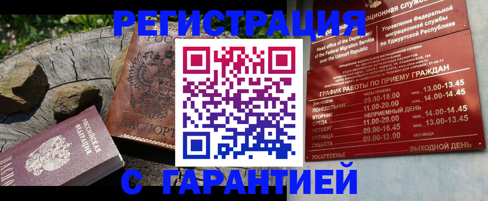 временная регистрация поиск в Моршанске