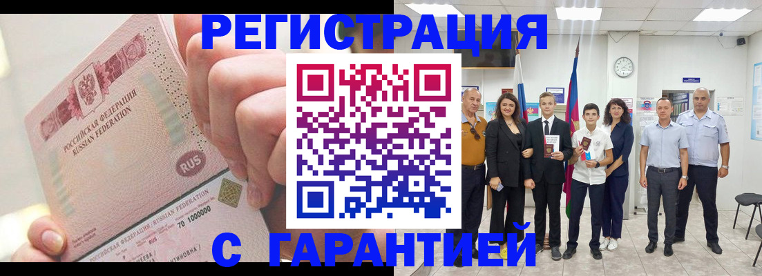временная регистрация законно в Моршанске