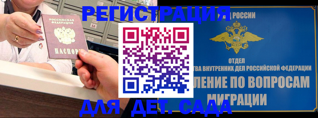 прописка от собственника в Моршанске